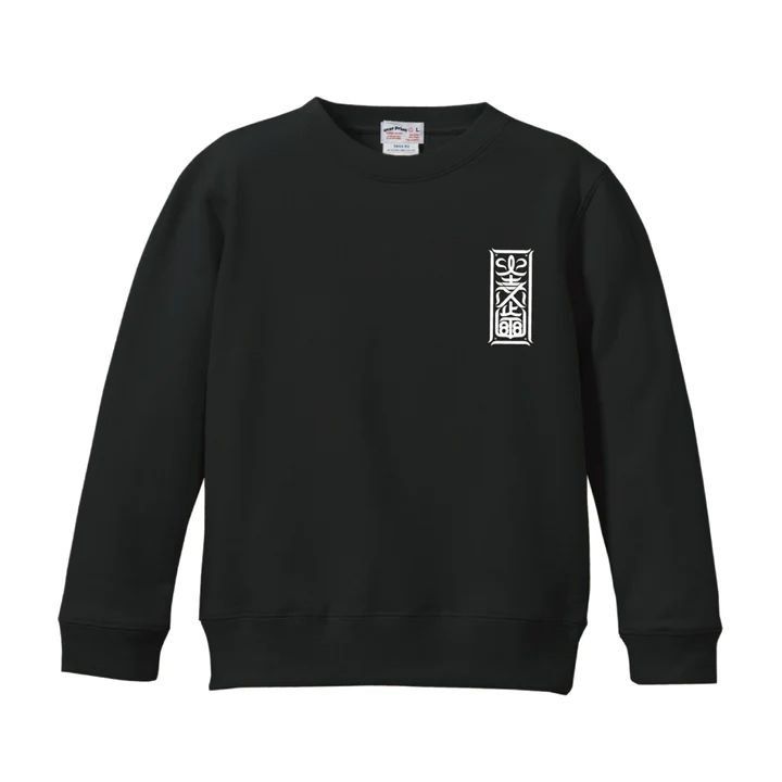 DJ SODA CREWNECK SWEAT *COTOH OVER PRINT - kailashparbat.ca