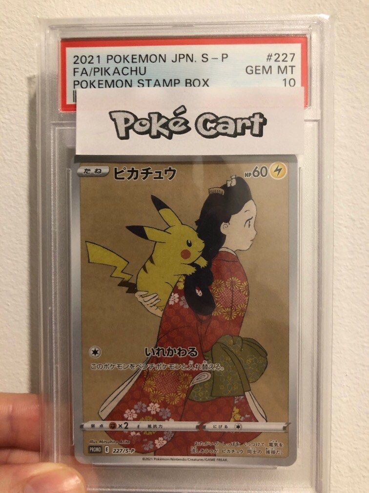 ァッション人気ブランドランキング Pikachu Japanese Pokemon Beauty promo box stamp back looking ポケモンカードゲーム