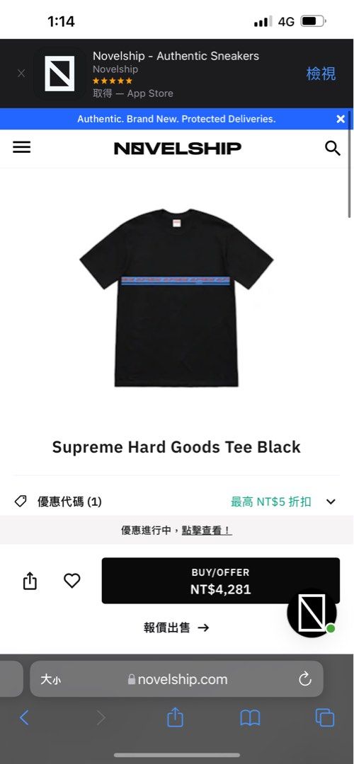 supreme hard goods tee