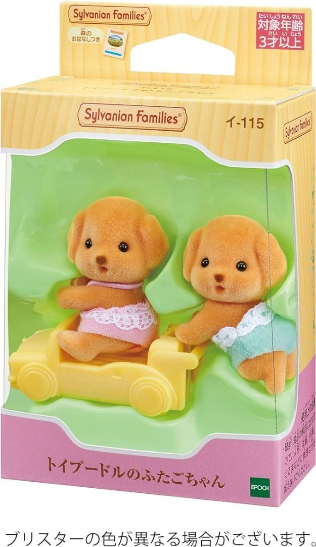 Sylvanian Families Toy Poodle Family Twins Baby Doll House Accessories Miniature Toys (Category: Kids Toys) located in Quezon City. Submitted by cloverlaneph (Listing ID 1288036169, Image 3). Description: Stock Availability and Order Form: https://cloverlaneph.myshopify.com/ On Hand in Manila, Ready to Ship Brand New and Sealed Authentic Sylvanian Families from Japan Toy Poodle Family - 1349 PHP Toy Poodle Twins - 479 PHP Toy Poodle Baby - 399 PH