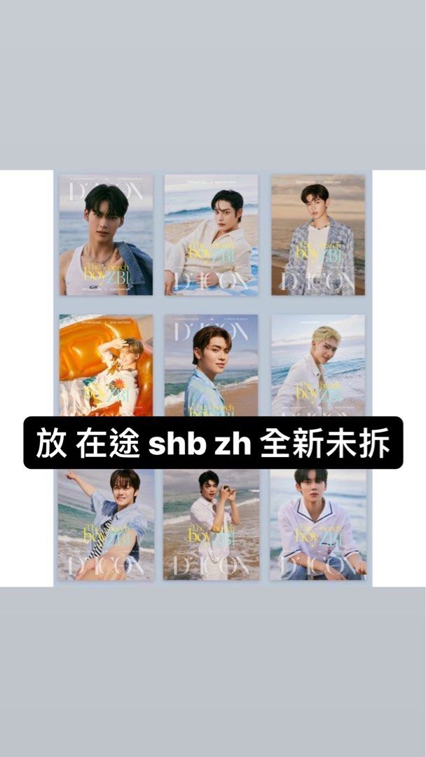 zb1 zerobaseone 成韓彬章昊sung hanbin zhanghao D社dicon album 專輯