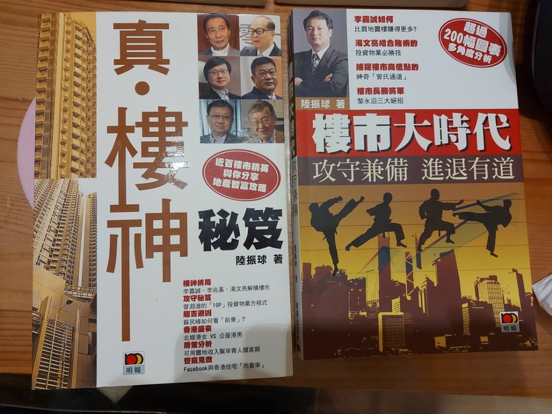 買樓地產股票投資書, 興趣及遊戲, 書本& 文具, 補充練習- Carousell
