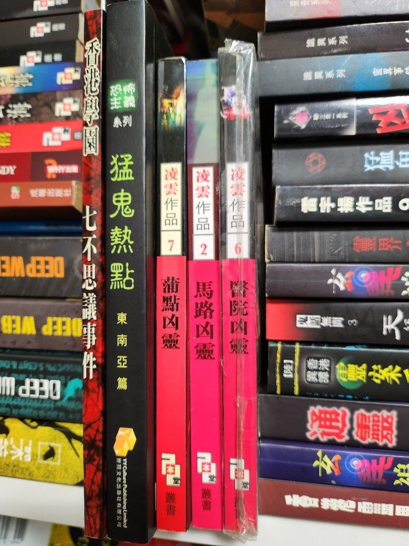 鬼故 （分類：小說及非小說）位於 Hong Kong。 由 aggiecheuk 提交（商品編號 1142619082，圖片 3）。簡介： 搬屋大清。