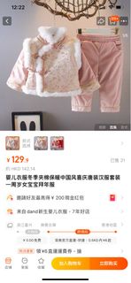 （分類：）位於 。 由 tinkerbellllll 提交（商品編號 1283674368，圖片 1）。簡介： 。