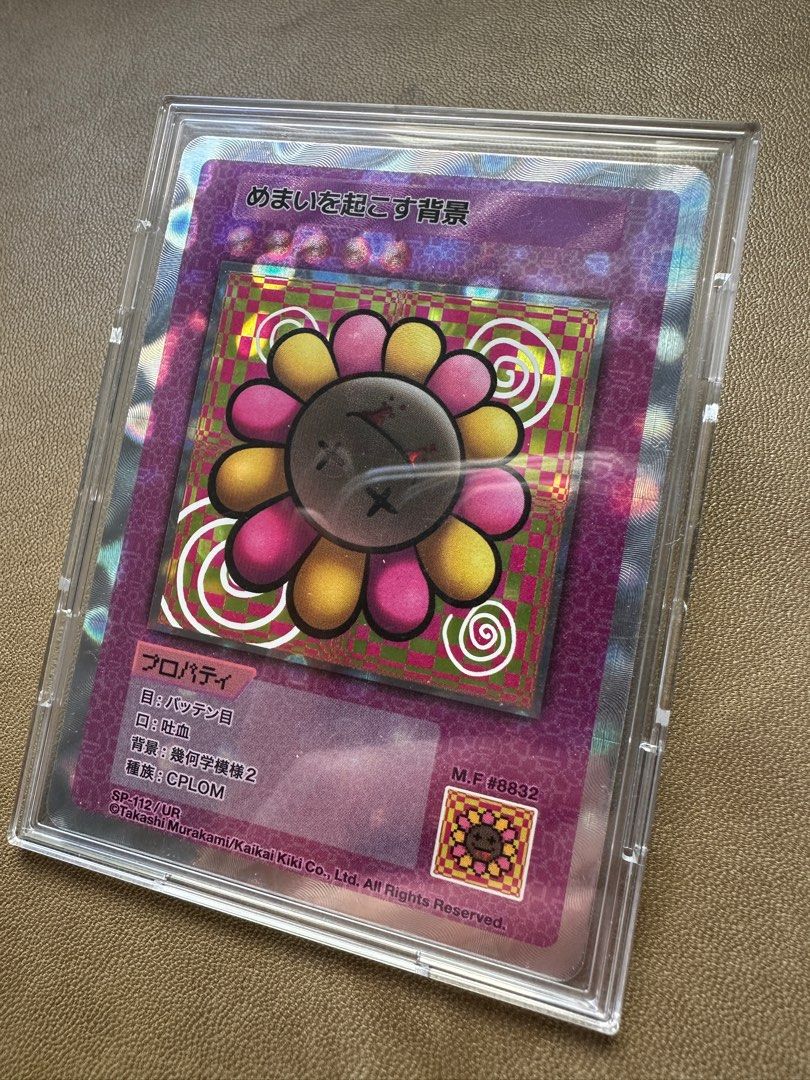 Murakami.Flowers UR めまいを起こす背景 108フラワーズ 英語 UR PSA