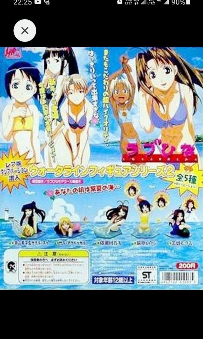 Love Hina 純情房東俏房客海洋堂溫泉扭蛋Waterline Collection part 2