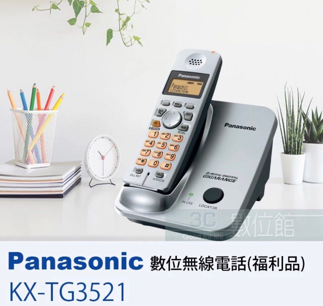 Panasonic 2.4Ghz 數位高頻無線電話 KX-TG3521 / 發光字鍵 二手狀況良好 照片瀏覽 1