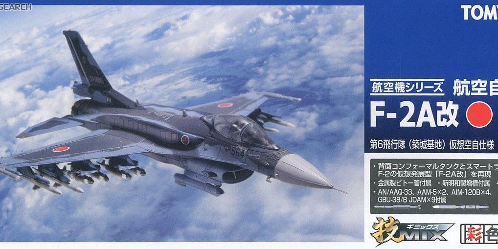 1/144 技mix tomytec f-2a f-2a改f-2 kai, 興趣及遊戲, 玩具