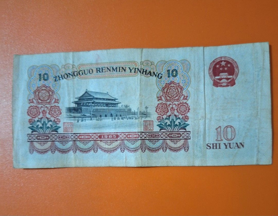 1965 China 10 Shi Yuan Note China Banknote Currency 拾圆人民币, Hobbies & Toys,  Memorabilia & Collectibles, Currency on Carousell