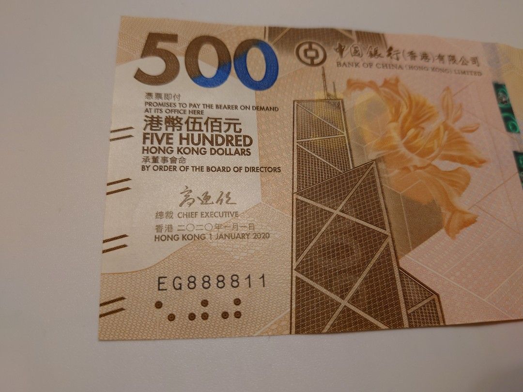 2020年1月1日中國銀行（香港）有限公司，港幣伍佰元，EG888811  全新，從銀行提取後一直收藏，右上角有個壓痕，是印刷錢幣時留下，不知是否可算錯體，絕非後期人手製作。, 興趣及遊戲, 收藏品及紀念品, 錢幣-  Carousell
