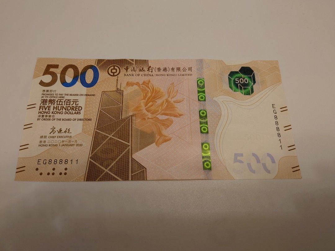 2020年1月1日中國銀行（香港）有限公司，港幣伍佰元，EG888811 全新，從銀行提取後一直收藏，右上角有個壓痕，是印刷錢幣時留下，不知是否可算錯體，絕非後期人手製作。,  興趣及遊戲, 收藏品及紀念品, 錢幣- Carousell