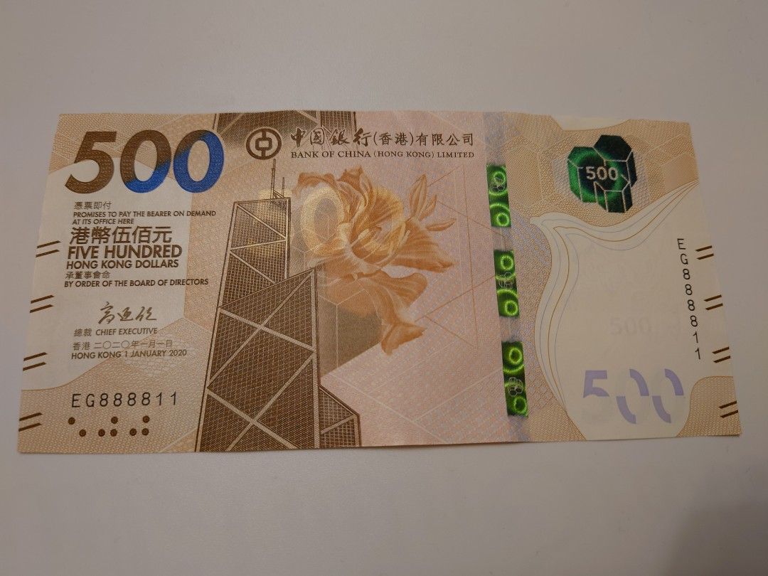 2020年1月1日中國銀行（香港）有限公司，港幣伍佰元，EG888811  全新，從銀行提取後一直收藏，右上角有個壓痕，是印刷錢幣時留下，不知是否可算錯體，絕非後期人手製作。, 興趣及遊戲, 收藏品及紀念品, 錢幣-  Carousell