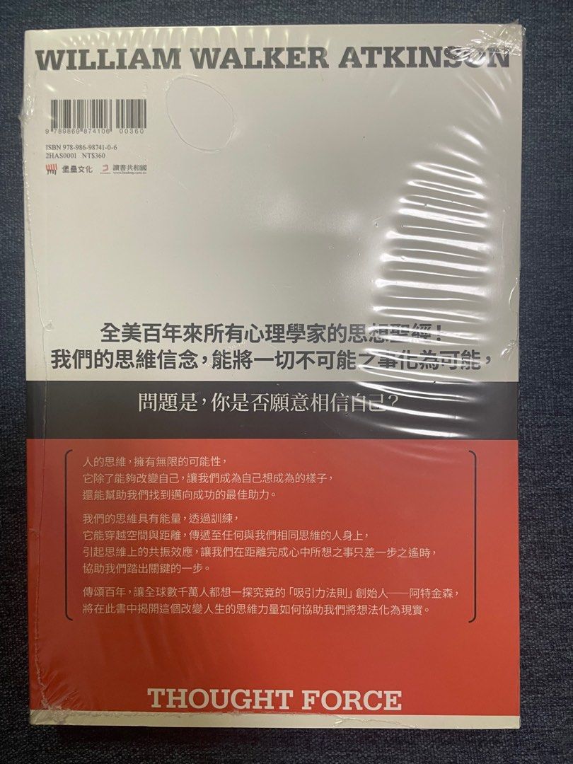 相信就是力量：吸引力法則創始大師阿特金森的永恆智慧, 興趣及遊戲, 書本& 文具, 小說及非小說- Carousell