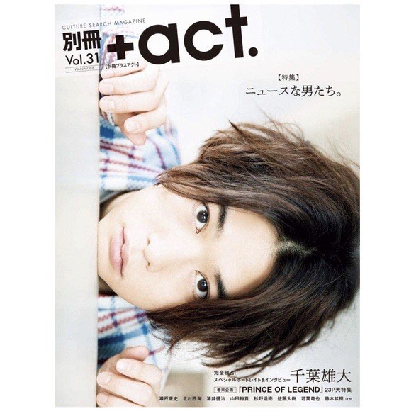 出清。新品) 別冊+act. Vol.31 。片寄涼太。佐野玲於。鈴木伸之。町田