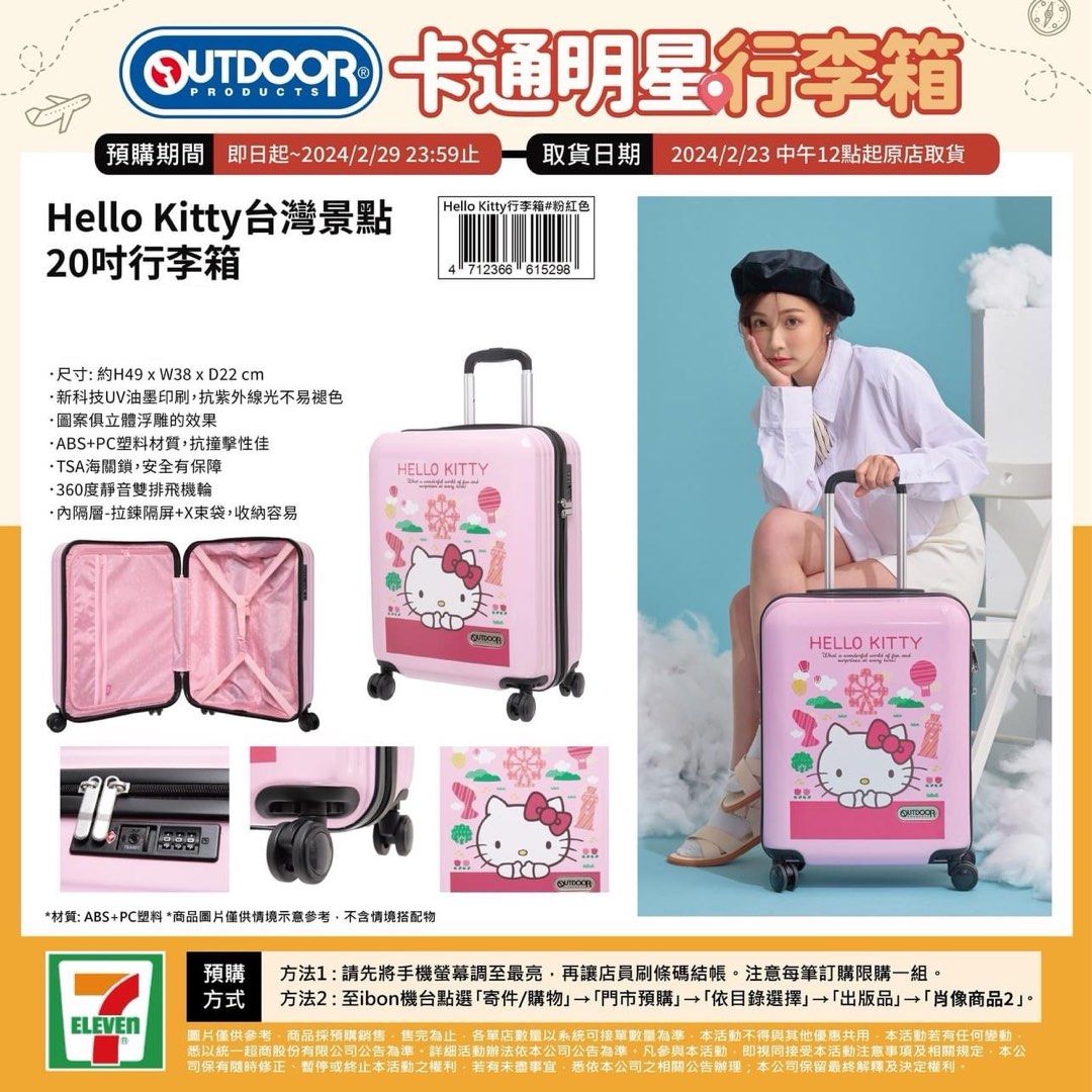 OUTDOOR PRODUCTS KITTY Carousell