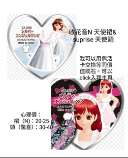 （分類：）位於 。 由 cake.anime 提交（商品編號 1288391532，圖片 1）。簡介： 。