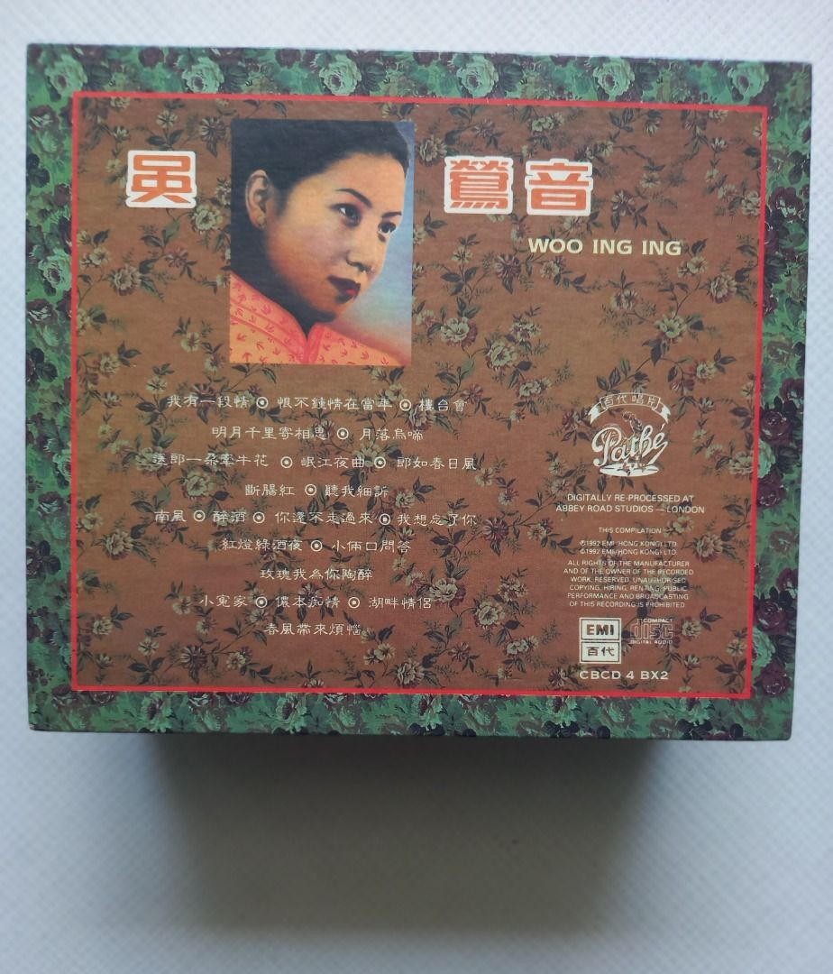 吴莺音[Wu Yingyin] - 百代・中国時代曲名典by Pathe Record Co 