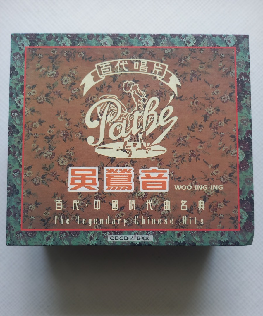吴莺音 [Wu Yingyin] - 百代・中国時代曲名典 by Pathe Record Co. Boxset