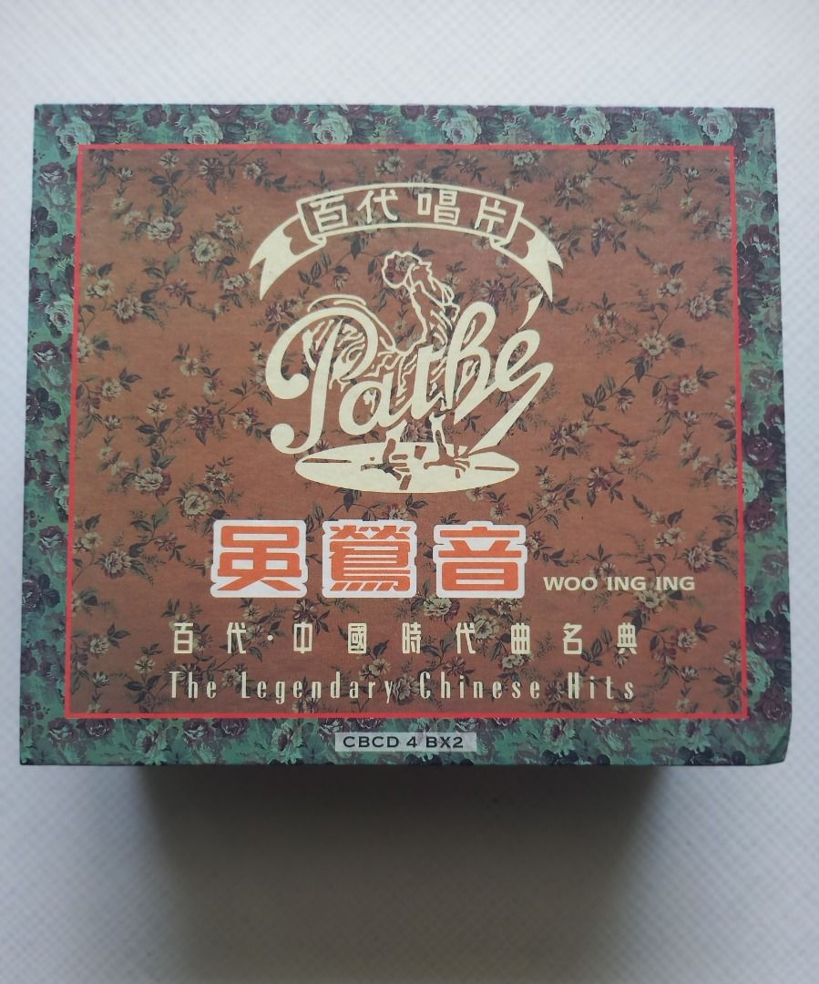 吴莺音[Wu Yingyin] - 百代・中国時代曲名典by Pathe Record Co