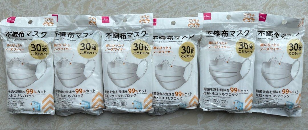 Daiso face mask (kids/children) 兒童口罩, 健康及營養食用品, 口罩、面罩- Carousell