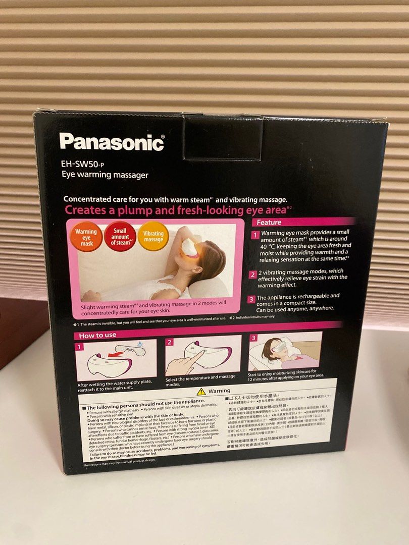 Panasonic Eye Warming Massager EH-SW50-P, 美容＆個人護理, 健康及