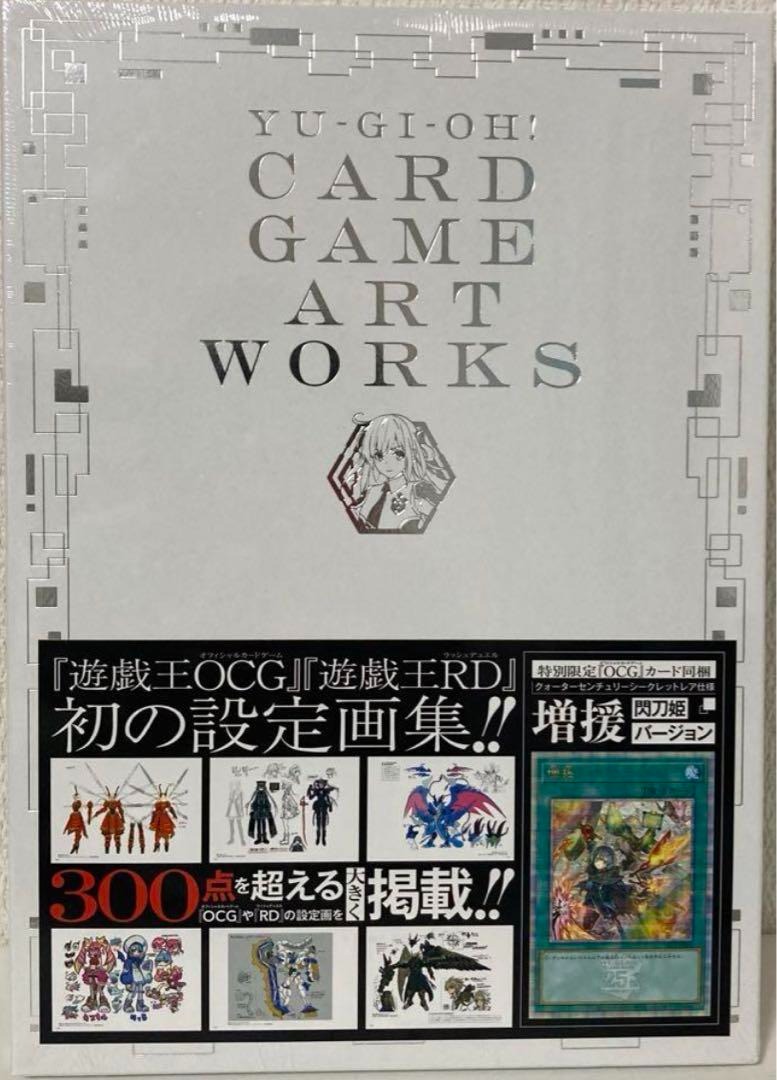 PRE-ORDER, GET 3 FOR $265!] Yugioh Card Game Art Works (with QCSE 
