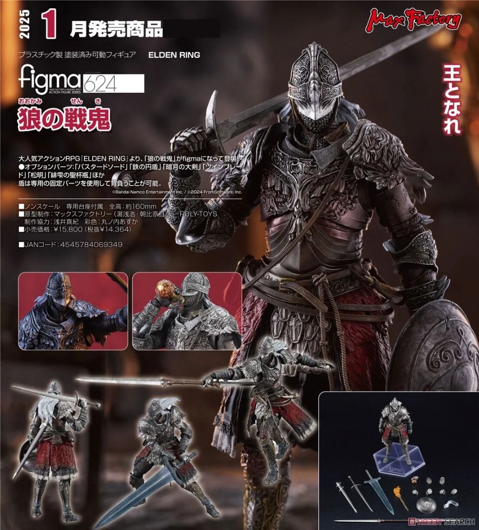 預購Pre-Order】 MaxFactory Figma 624 狼之戰鬼(艾爾登法環Elden Ring