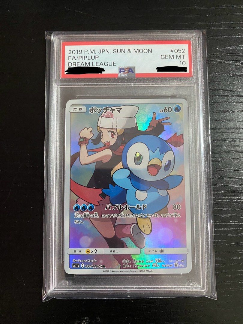 PSA 10 Piplup Trainer Full Art CHR FA Pokemon Sun Moon SM Dream