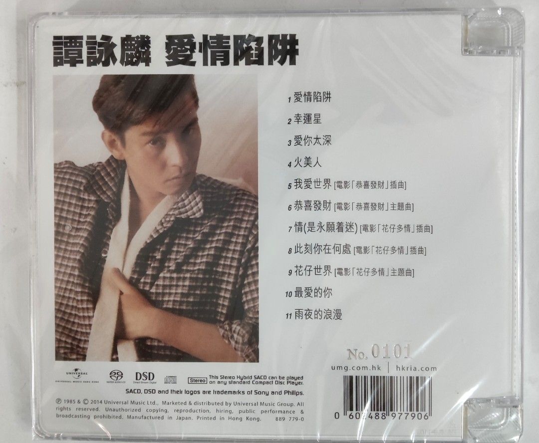 全新sacd 限量no.0101 譚詠麟愛情陷阱n2, 興趣及遊戲, 音樂、樂器& 配件, 音樂與媒體- CD 及DVD - Carousell