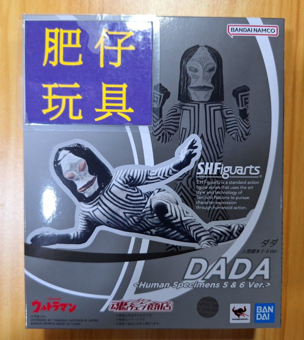 S.H.Figuarts ダダ 人間標本５・６Ver. ④-