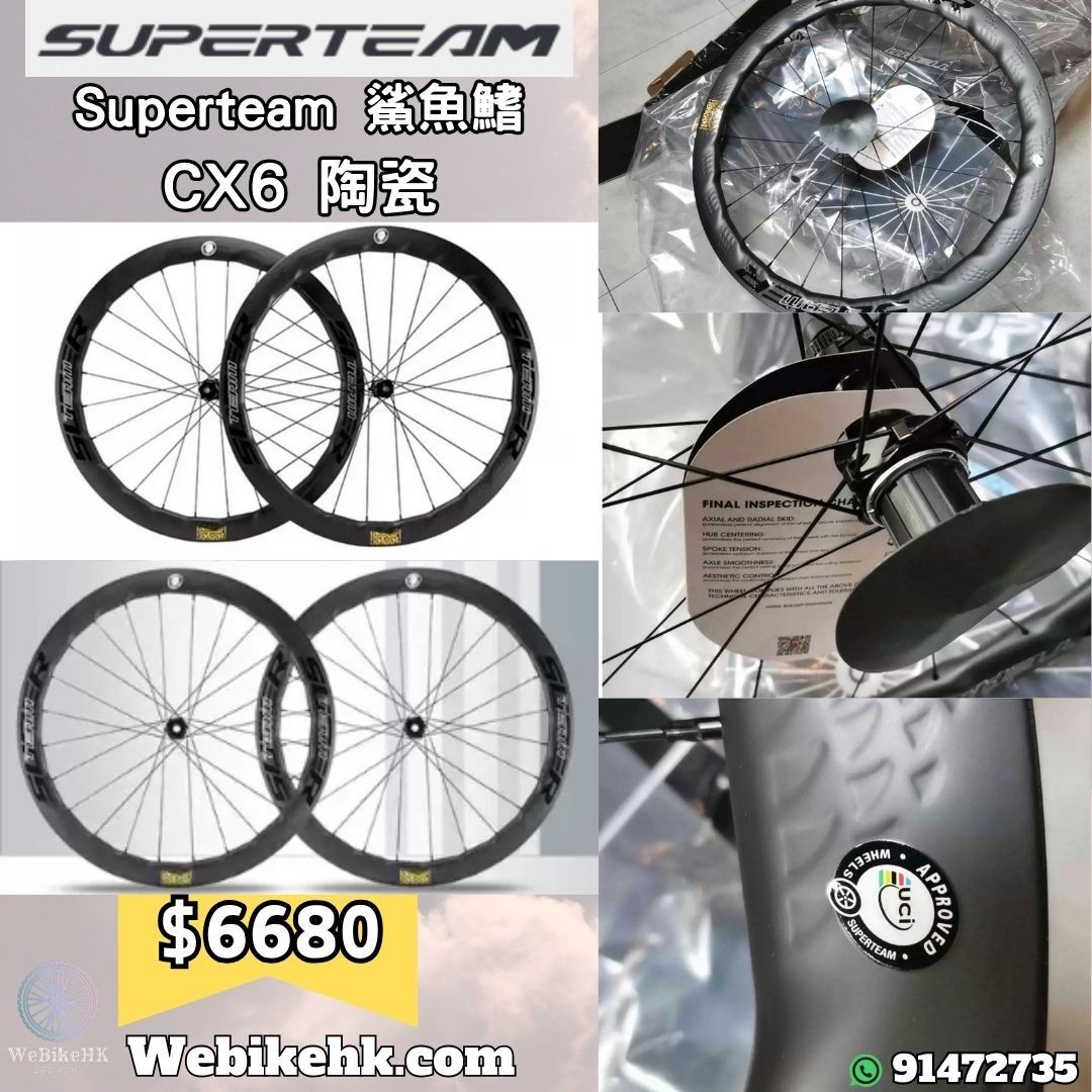 SUPERTEAM CX-6 スーパーチーム Superteam ホイール