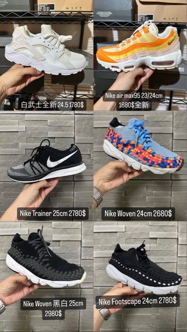 Woven air max 95 top