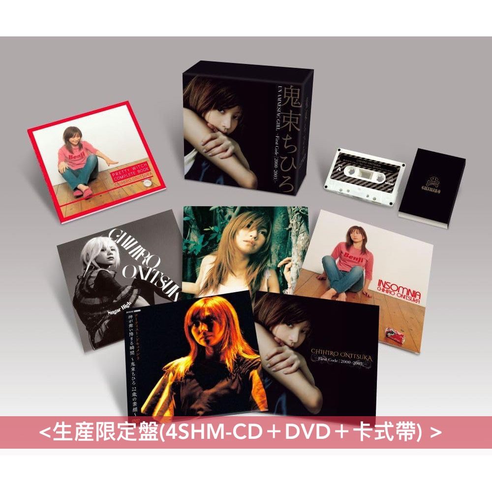 預訂] 鬼束千尋首3張原創專輯Boxset《UN AMNESIAC GIRL ～First Code 