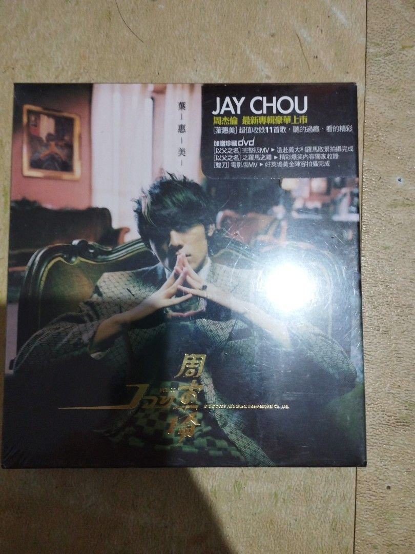 ジェイ・チョウ／周杰倫「葉惠美」CD+DVD日本盤未開封見本盤’08 周杰倫 – 葉惠美 – CD (Album), 2003 [r3227306] | Discogs