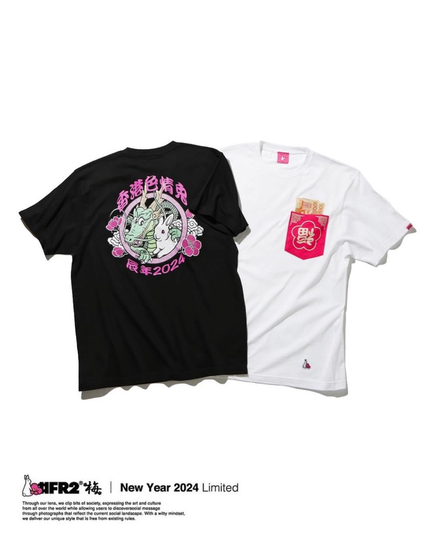 只餘黑色🇭🇰 FR2梅香港限定款2024新年Pocket Tee, 男裝, 上身及套裝