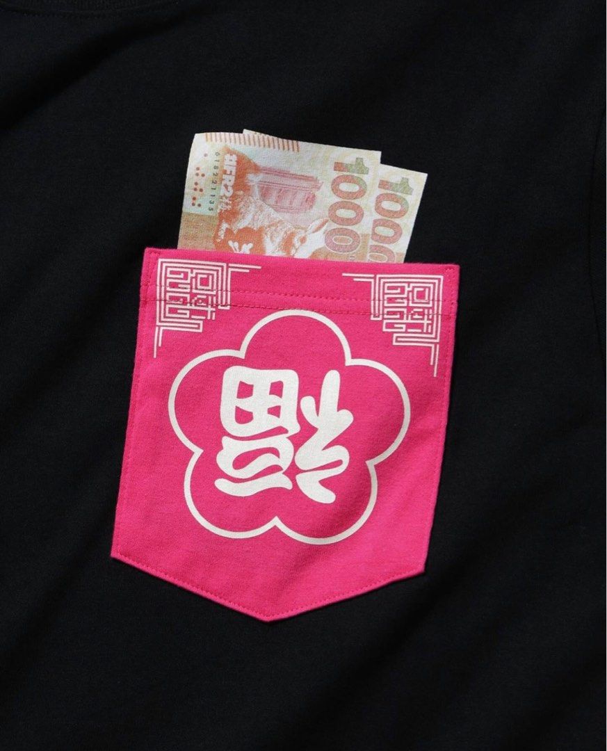 只餘黑色🇭🇰 FR2梅香港限定款2024新年Pocket Tee, 男裝, 上身及套裝