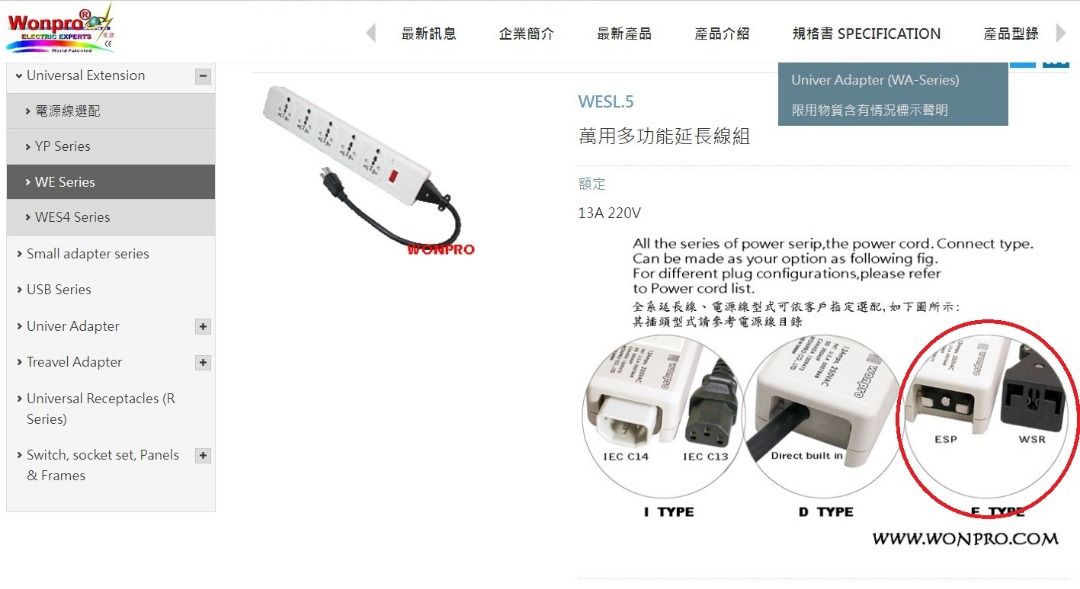 全新公司貨 萬寶 wonpro 250V 13A 高容載 萬用插座 分離式萬用 延長線 大陸歐洲 美規 超便宜亂賣 軍規 世界通用插孔, 電腦 ...