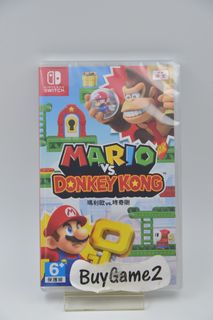 預訂) Switch Mario vs. Donkey Kong 瑪利歐vs. 咚奇剛(行版,中文/ENG/日文)- 瑪利奧兄弟, 電子遊戲,  電子遊戲, Nintendo 任天堂- Carousell