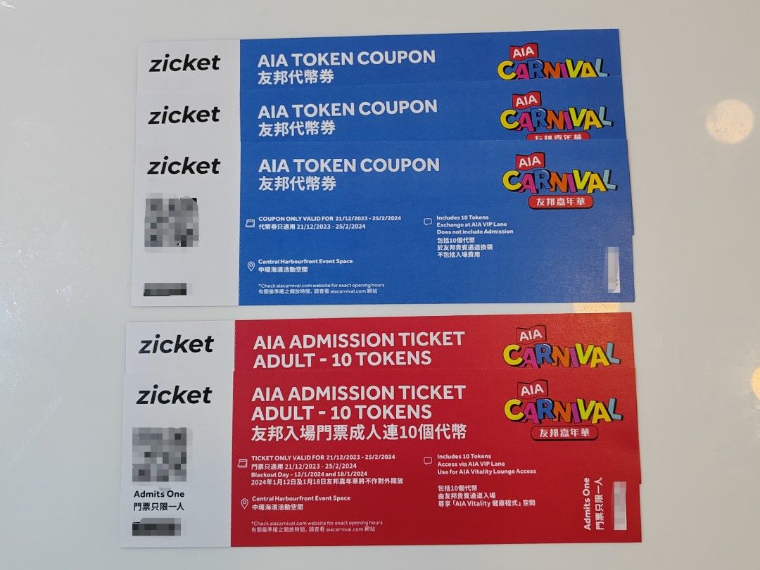 AIA友邦嘉年華2024 - 2成人套票共50代幣, 門票＆禮券, 活動門票- Carousell