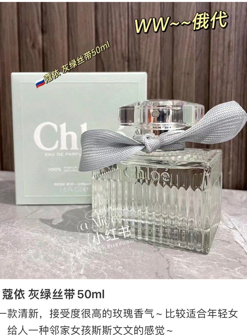 Chloe top signature 50ml