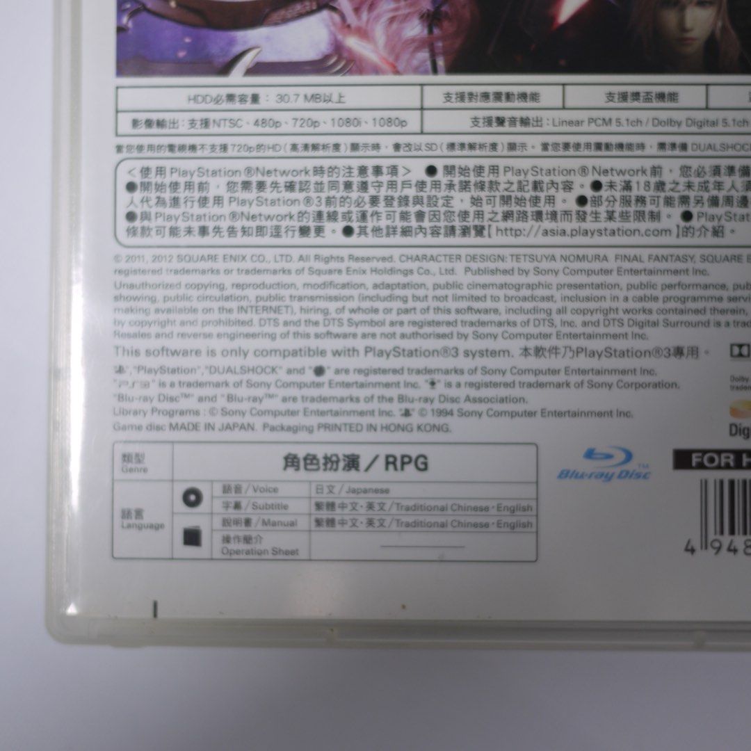 Final Fantasy VIII-2 | PS3 Game (Category: PlayStation) located in Baguio. Submitted by Secondchance_Shop (Listing ID 1288646291, Image 3). Description: NOTICE - Products are not new unless specified as new - Please limit your expectation OUR LOCATION La Trinidad - CAR | 2601 For LT & Baguio | Pick up @ KM5 & Maharlika COURIERS | SCHEDULE - Nationwide Shipping at your own expense - J&T | (Payment first only) Daily shipping - LBC (COP/COD) | WEEKE