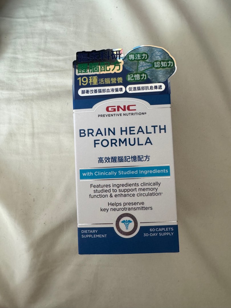 GNC Preventive Nutrition® Brain Health Formula