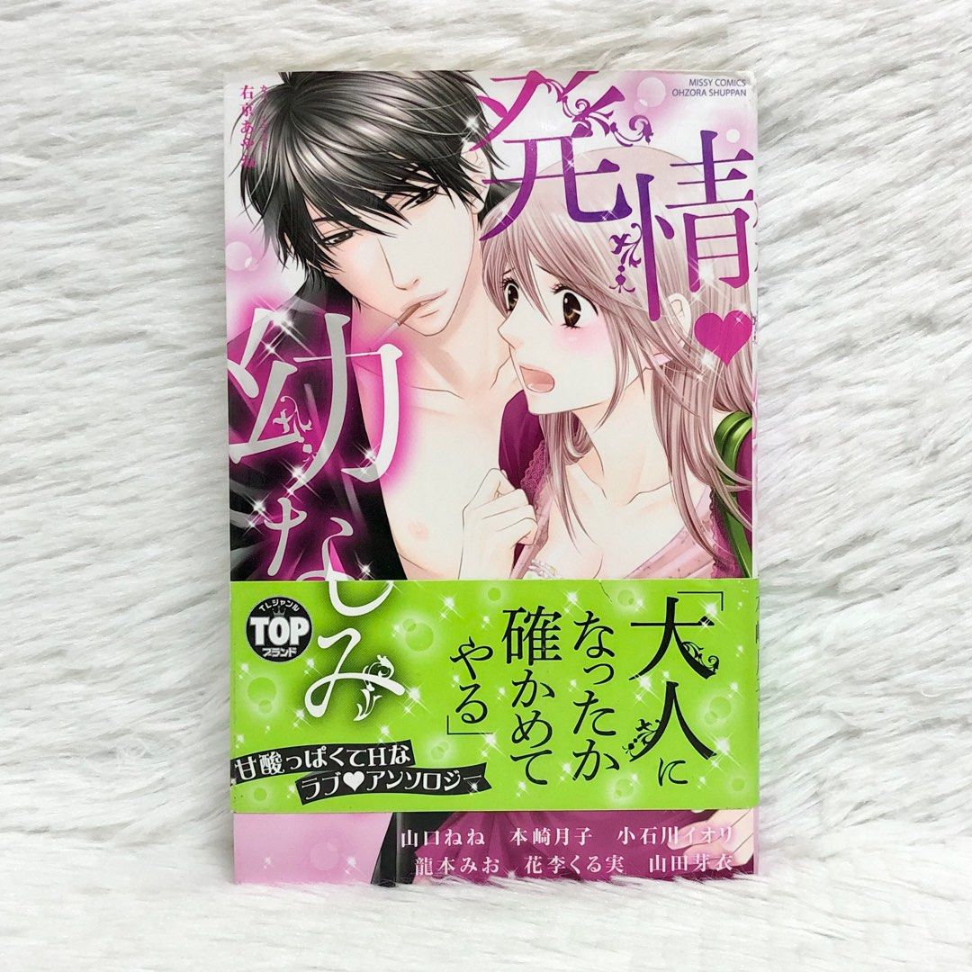 japanese mature uncensored Hatsujou Osananajimi (Anthology) Josei Manga Adult Book Romance Uncensored  Shoujo Teen Love Japan Mature, Hobbies & Toys, Books & Magazines, Comics &  Manga on Carousell