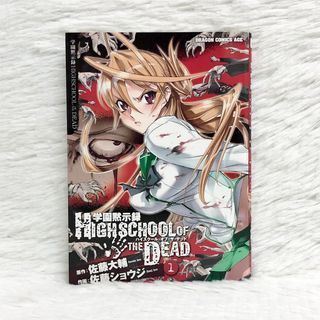 High School of the Dead by Daisuke Sato Volume 1 Manga Book Anime Ecchi Action Horror Supernatural Thriller