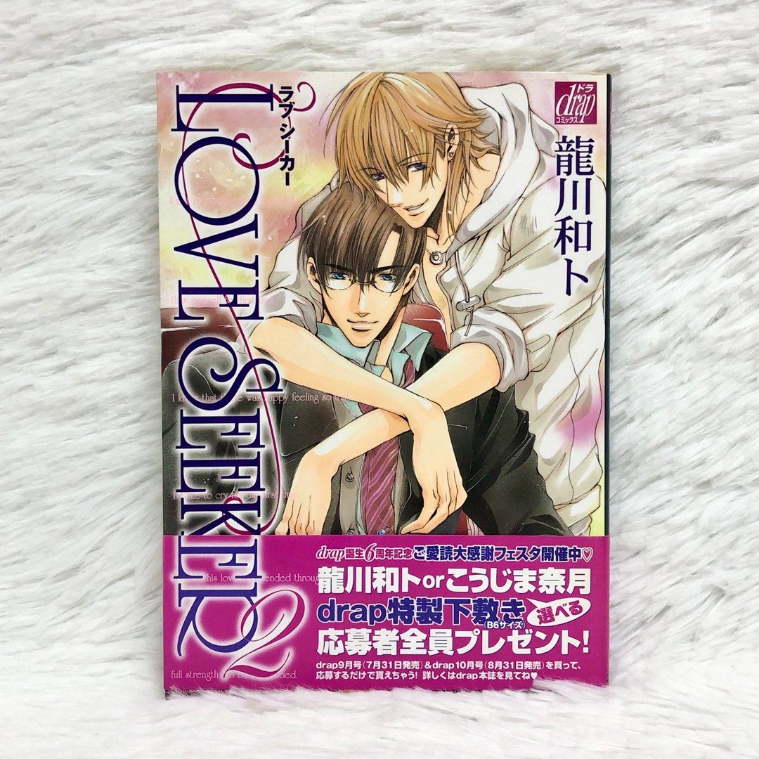 Love Seeker by Tatsukawa Kazuto Volume 2 BL Manga Yaoi Book Boys Love  Uncensored Smut Romance Explicit Mature Japan, Hobbies & Toys, Books &  Magazines, Comics & Manga on Carousell