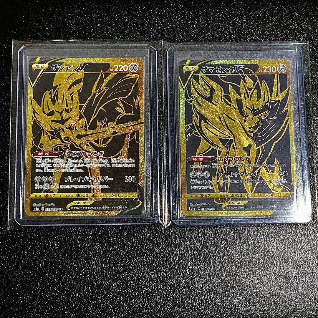 zacian and zamazenta pokemon cards POKÉMON CARD GAME S8b 251/184 CSR main image 0
