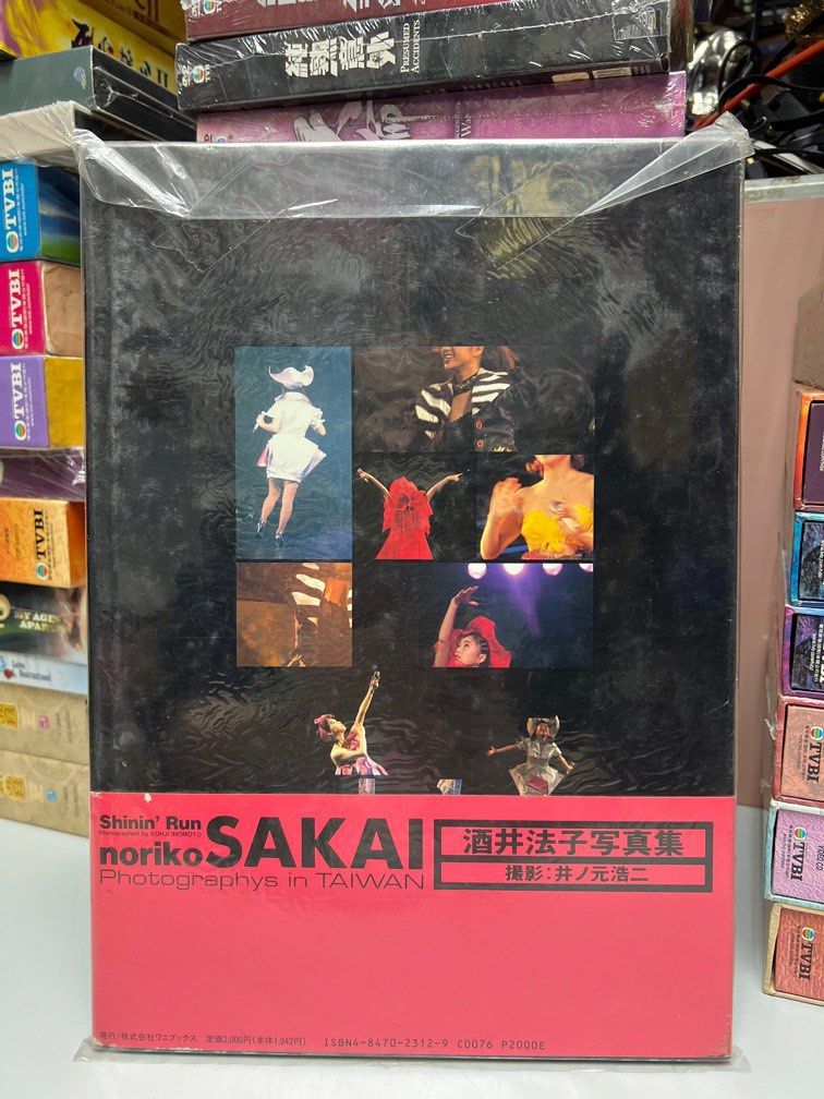 🌟酒井法子《SAKAI》攝影集｛ 見圖｝, 興趣及遊戲, 書本& 文具, 雜誌及