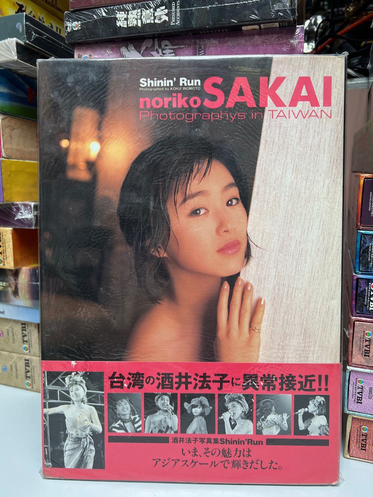 🌟酒井法子《SAKAI》攝影集｛ 見圖｝, 興趣及遊戲, 書本& 文具, 雜誌及