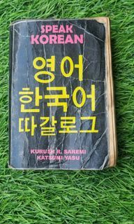 Speak Korean Pocketbook