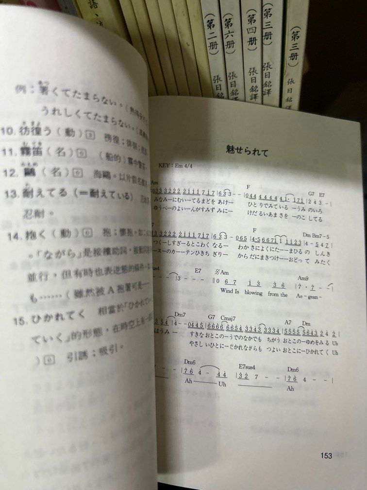 輕鬆歌唱學日語 書本 書籍 照片瀏覽 3